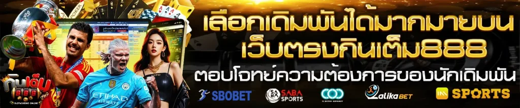 ป๊อก888